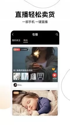 真人秀场直播软件app下载图1