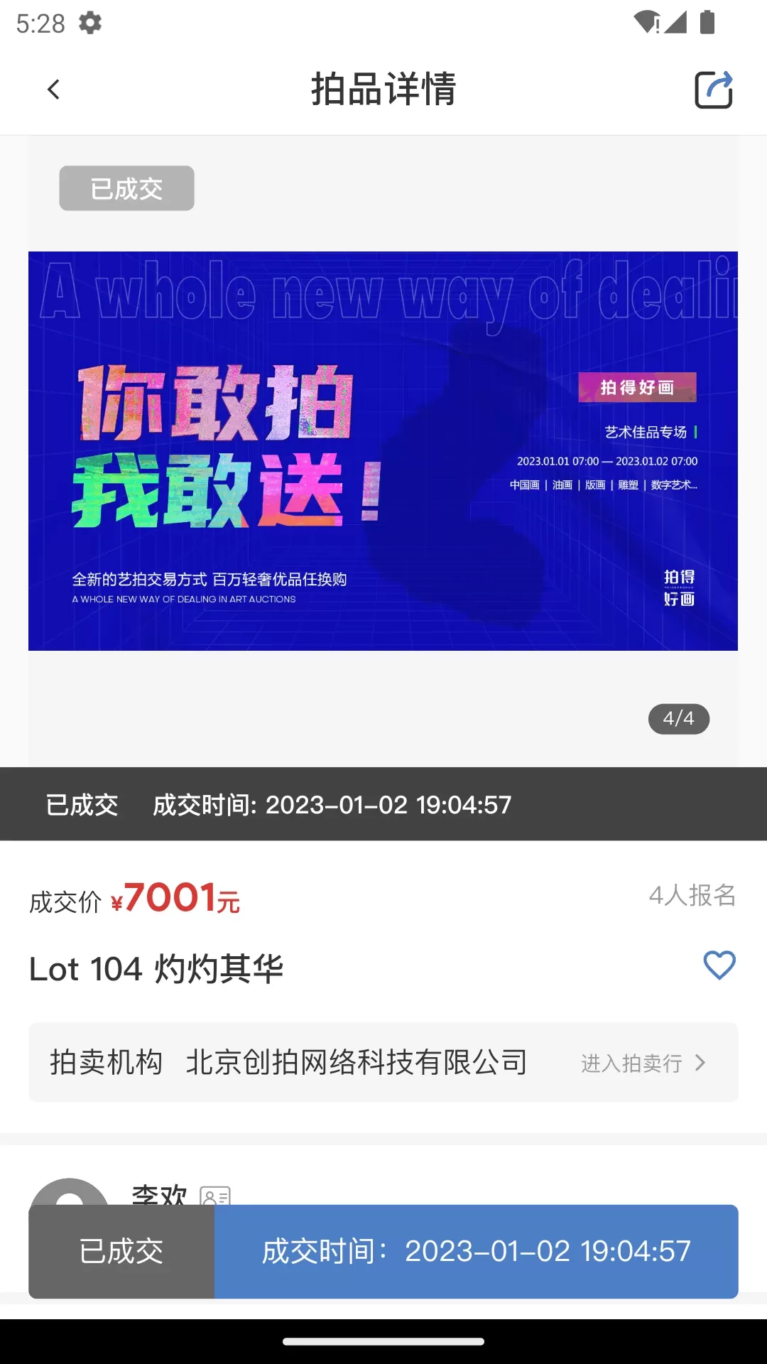 创拍官网版下载图3