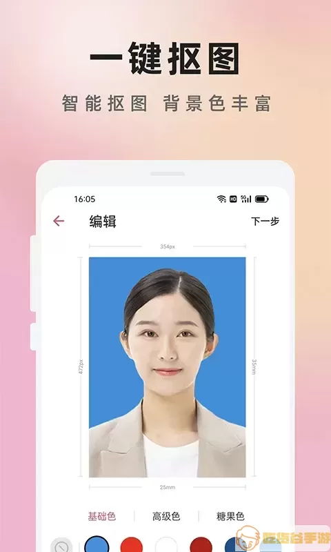 证件照大师安卓版最新版