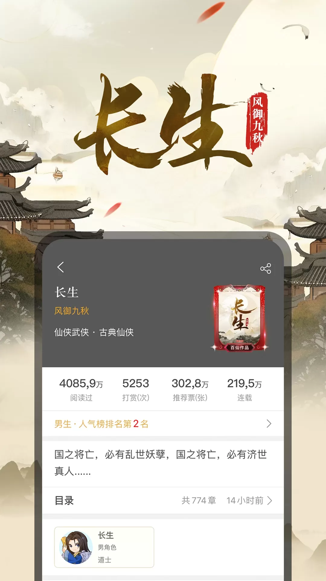 17K小说正版下载图1