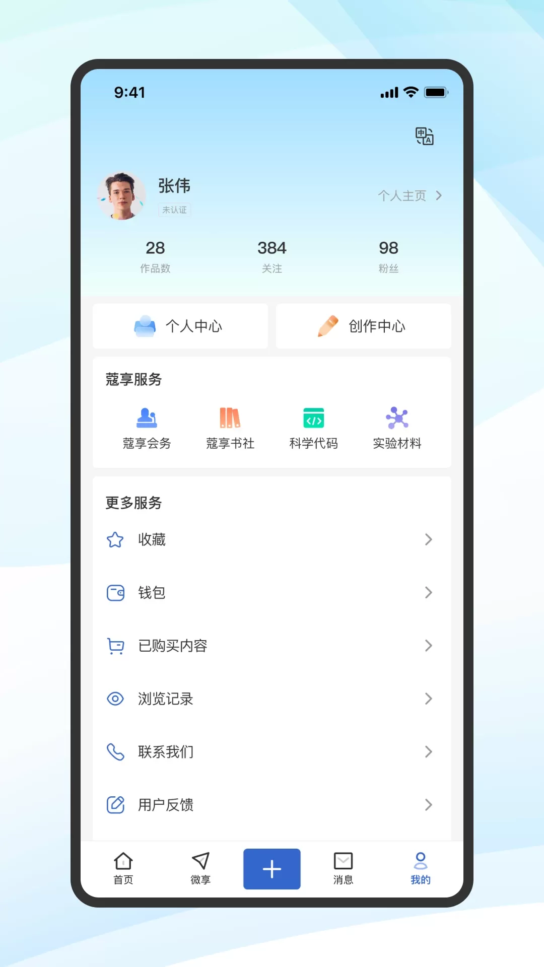 蔻享app最新版图4