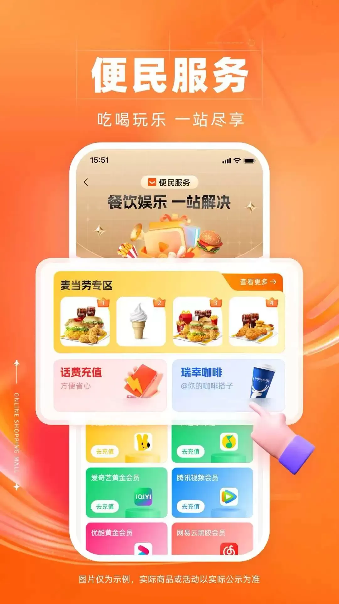 裕福商城下载app图4