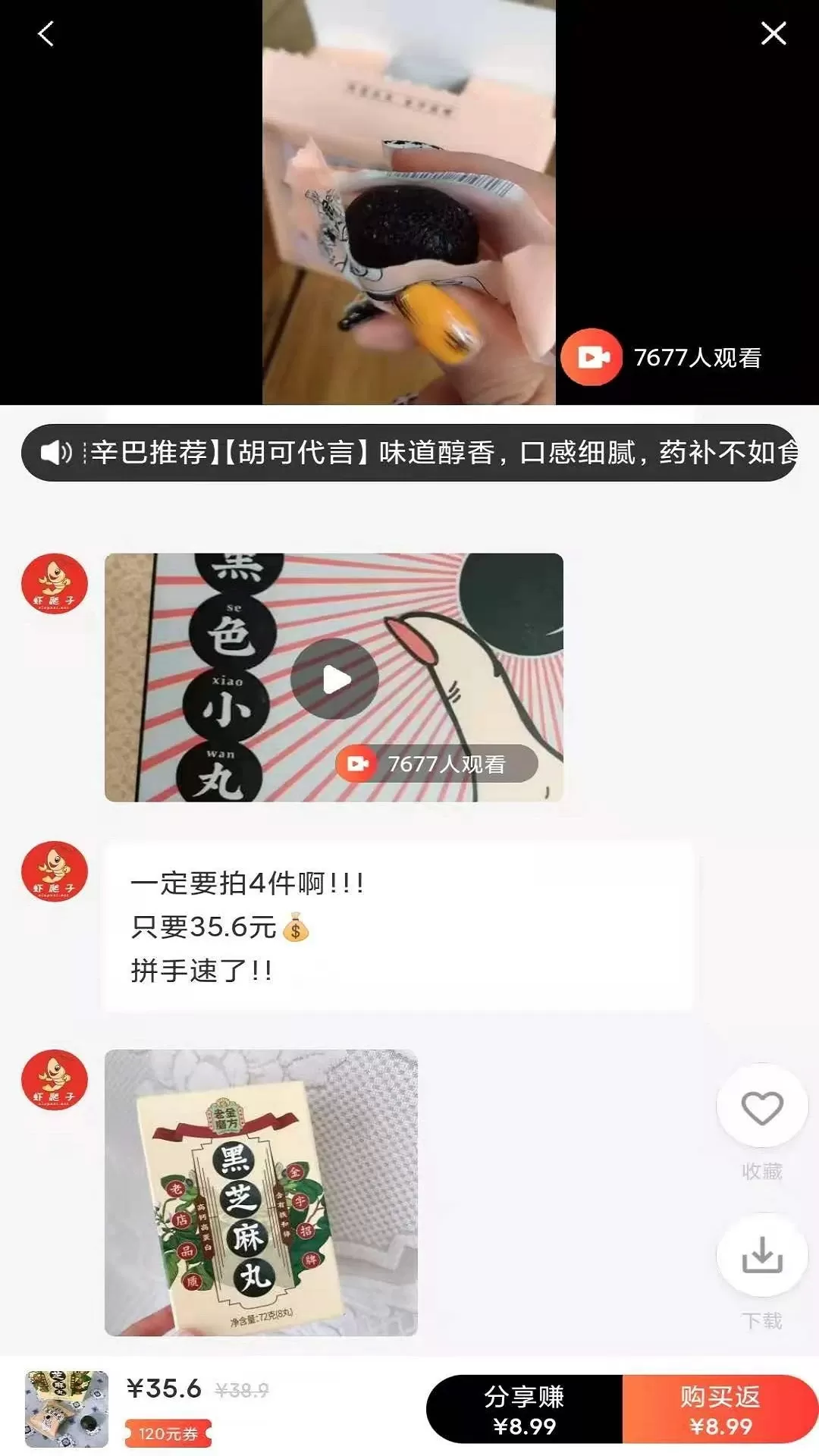 虾爬子老版本下载图2