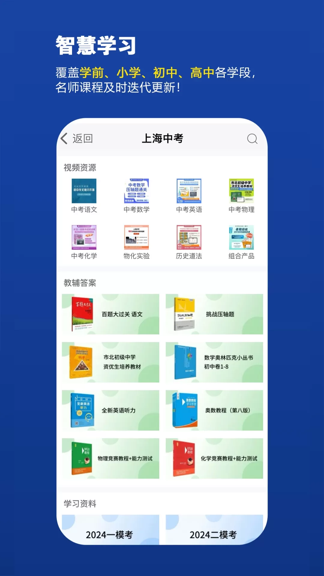 教育汇下载官网版图2