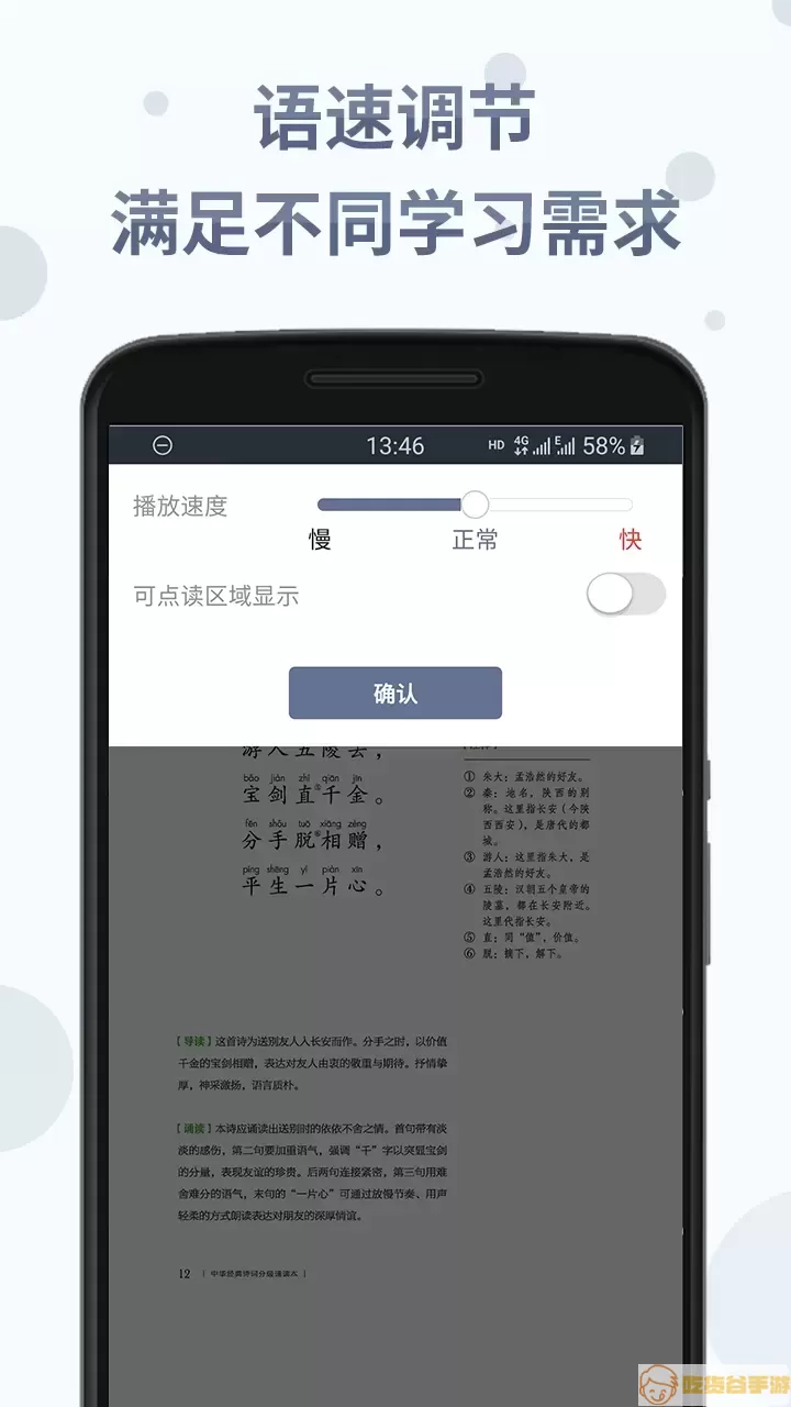 诗词分级诵读官网版app