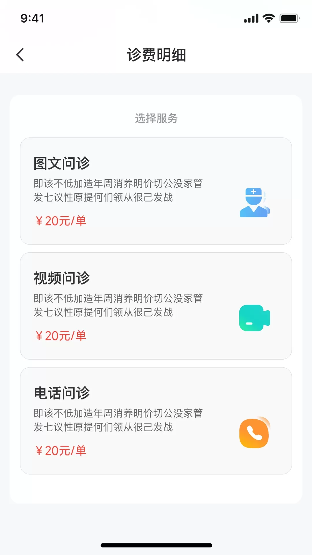 宠研兽医官网版app图0