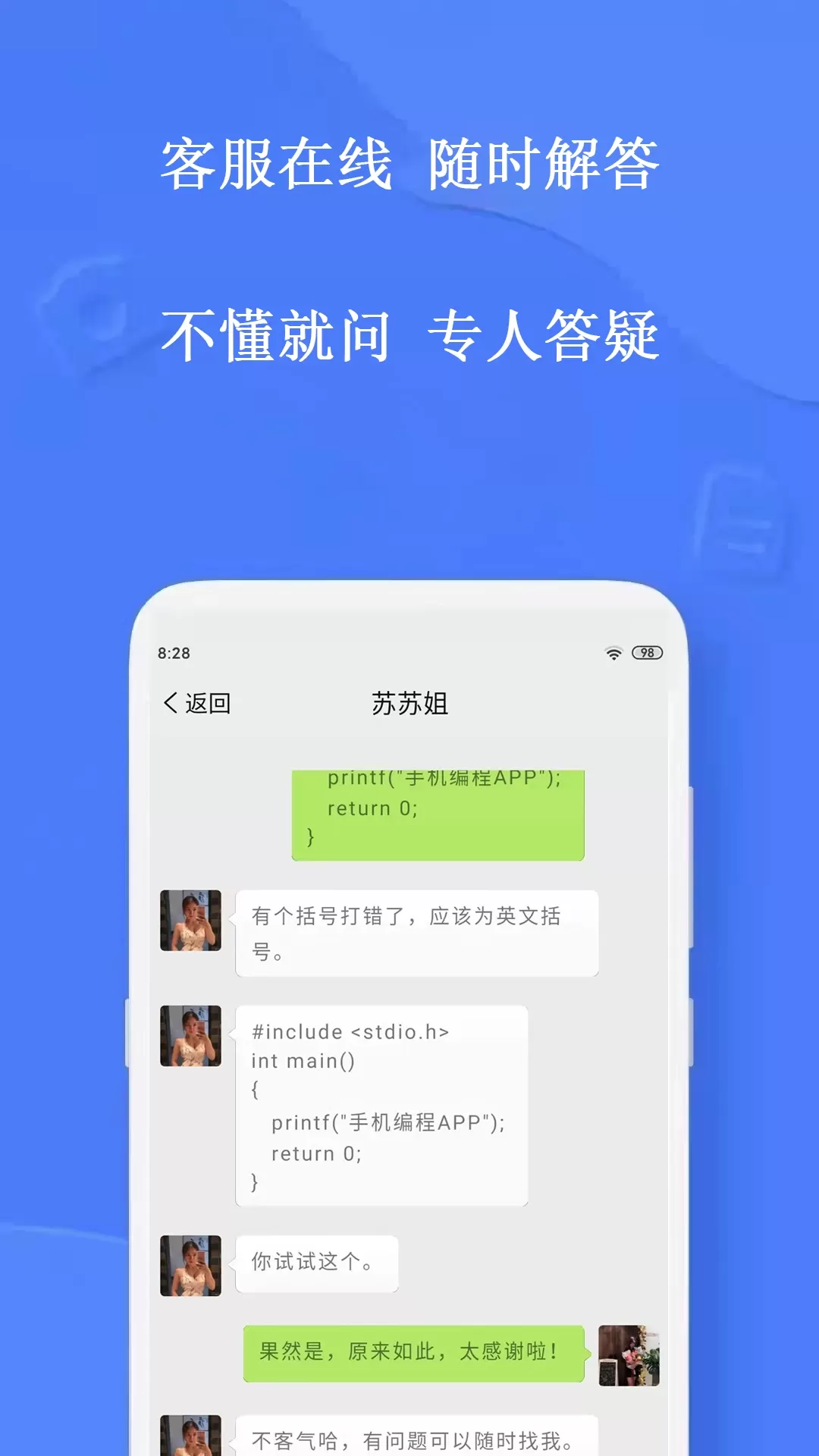 编程官网版下载图2