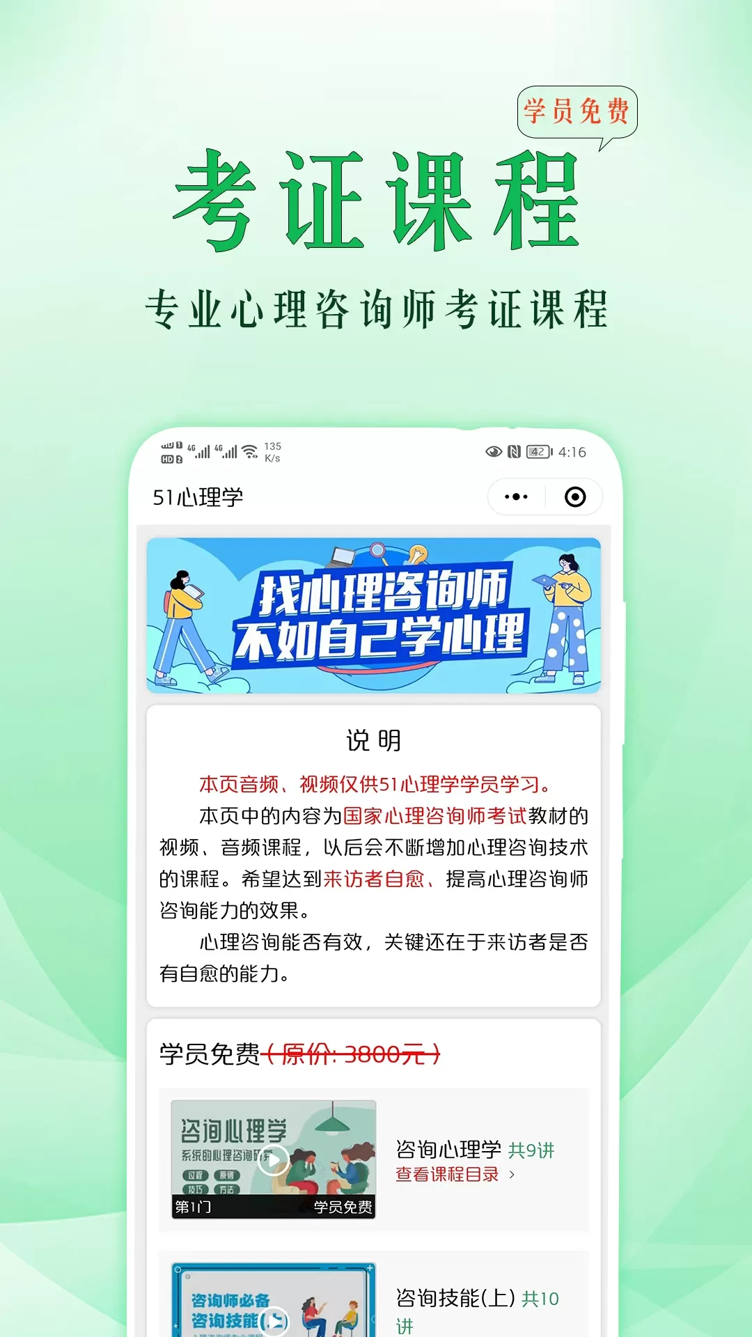 51心理学最新版图4