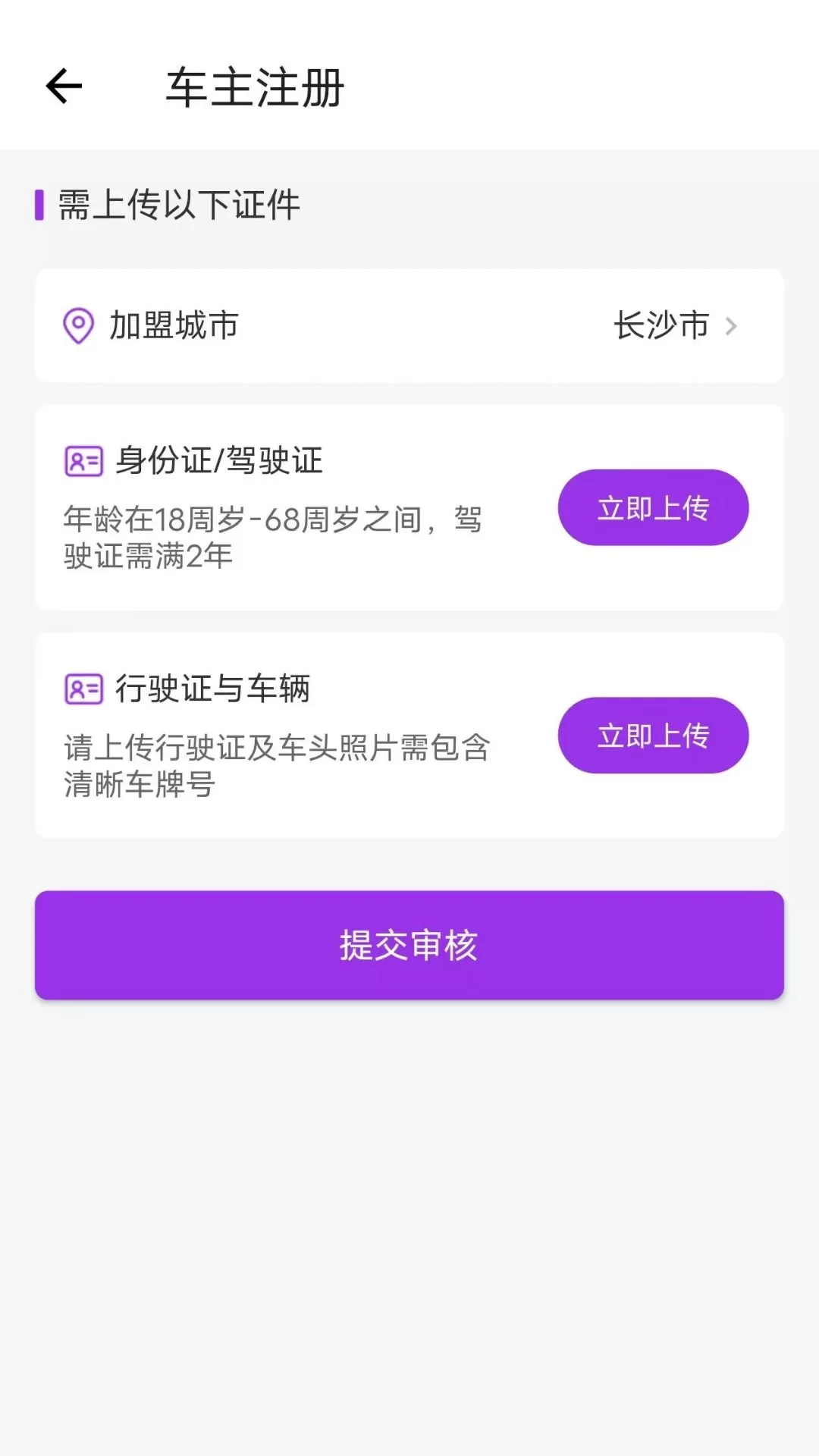 英菲德车主下载新版图3