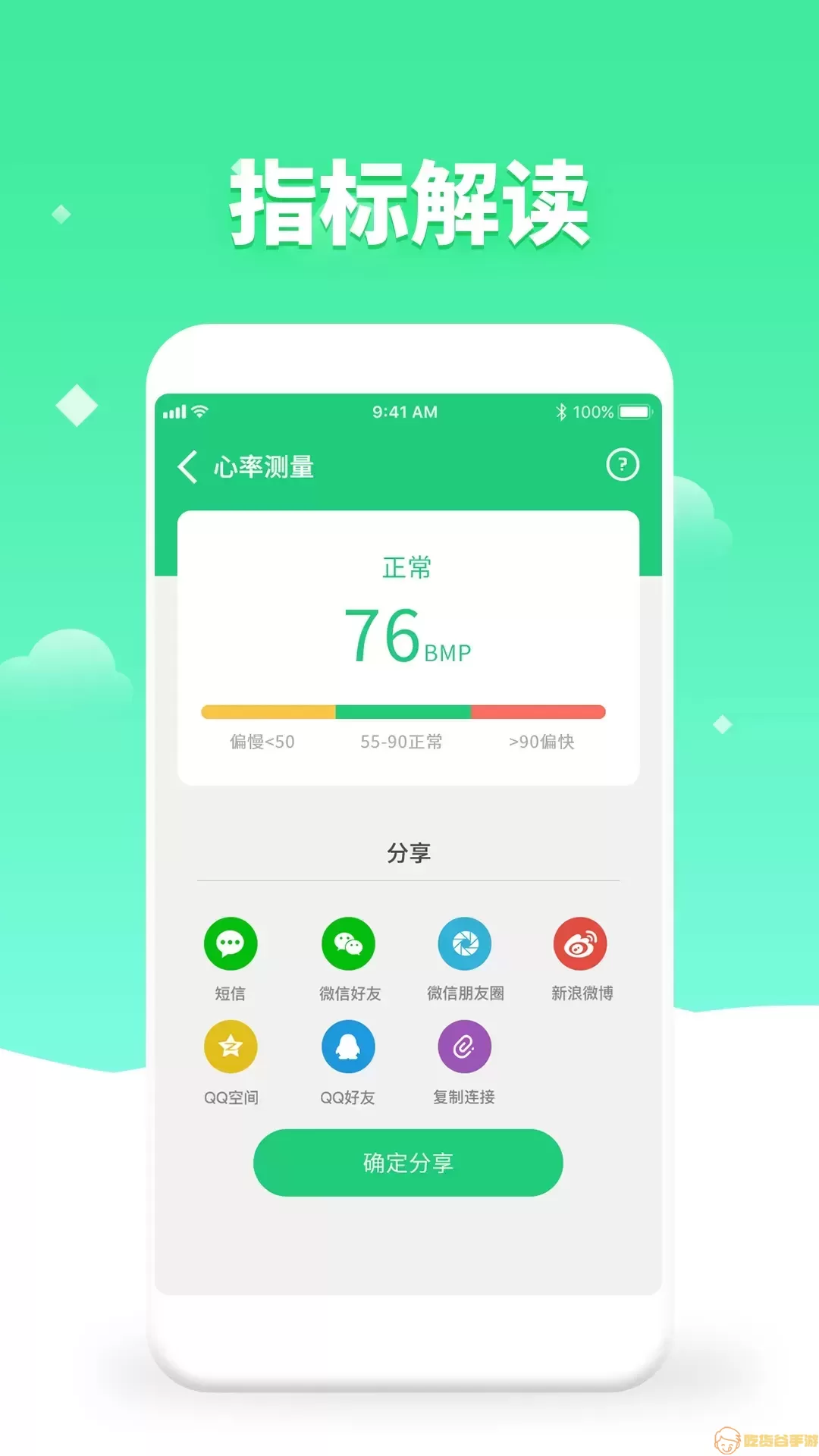 体检视力测试下载app