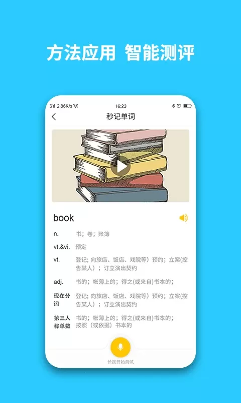 智学汇手机版图2