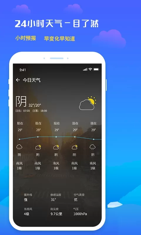 未来天气预报最新版本图1