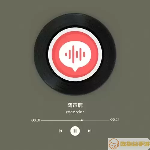 随声鹿怎么删除云端文件