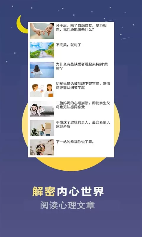 心理测试官网版手机版图3