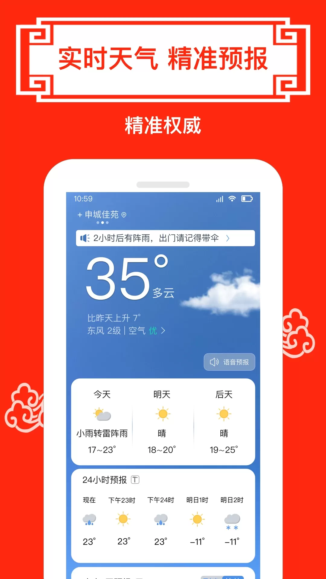 财运日历下载app图0