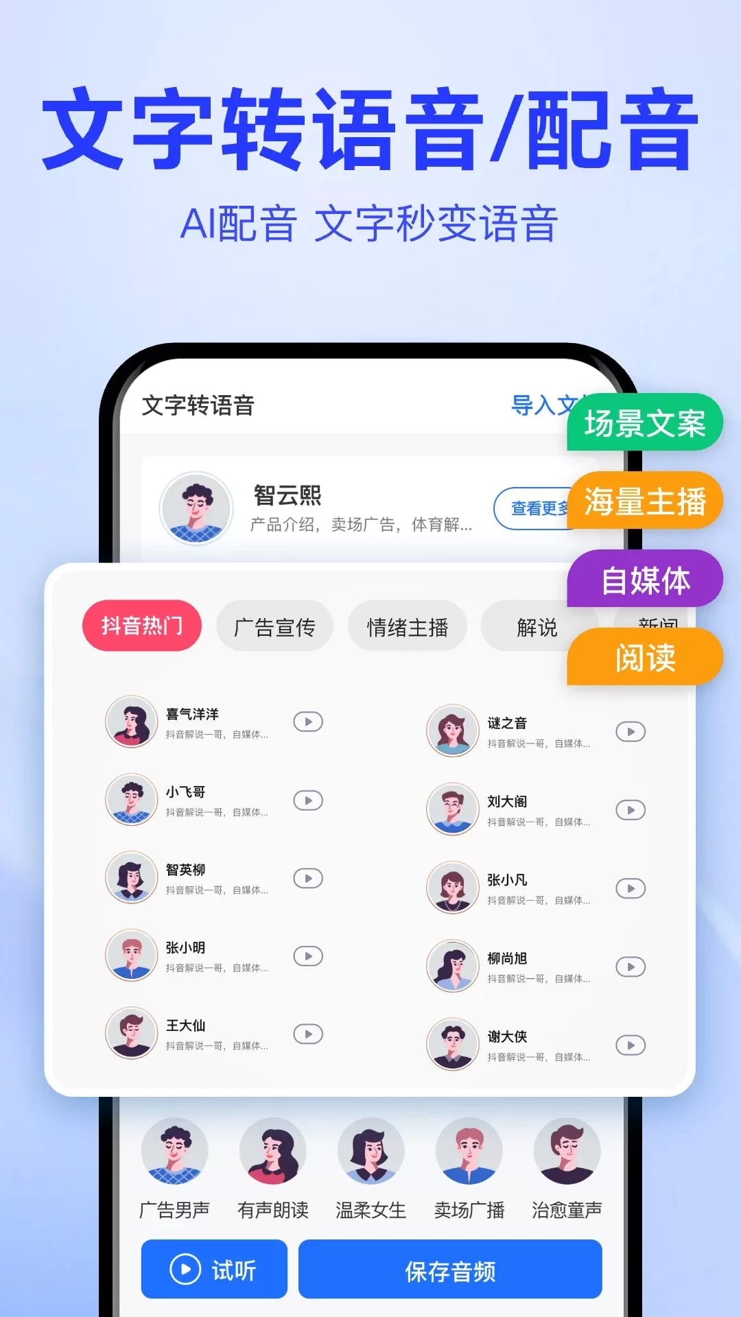 语音转文字大师下载免费图4