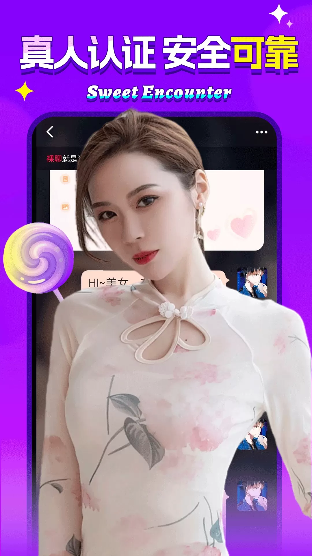 附近陌约会最新版图2