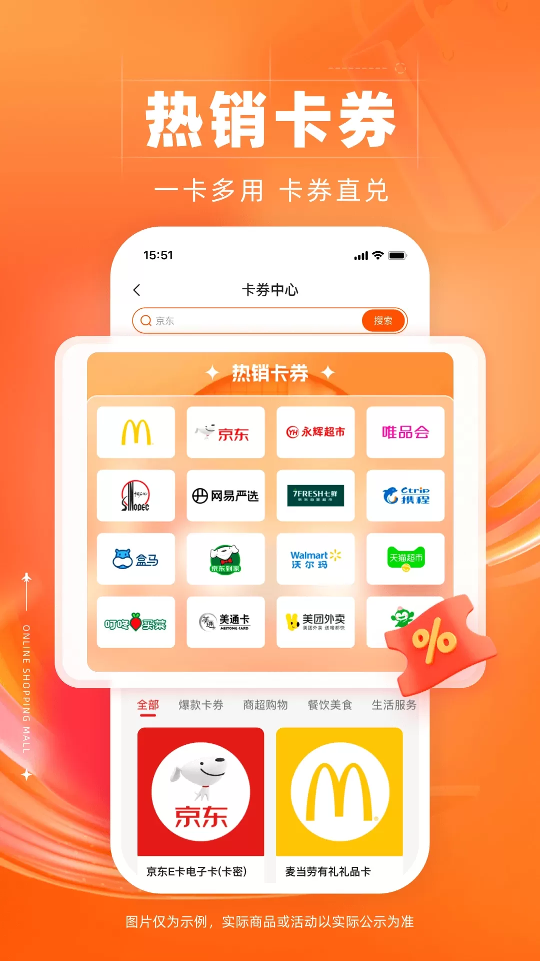 裕福商城下载app图2