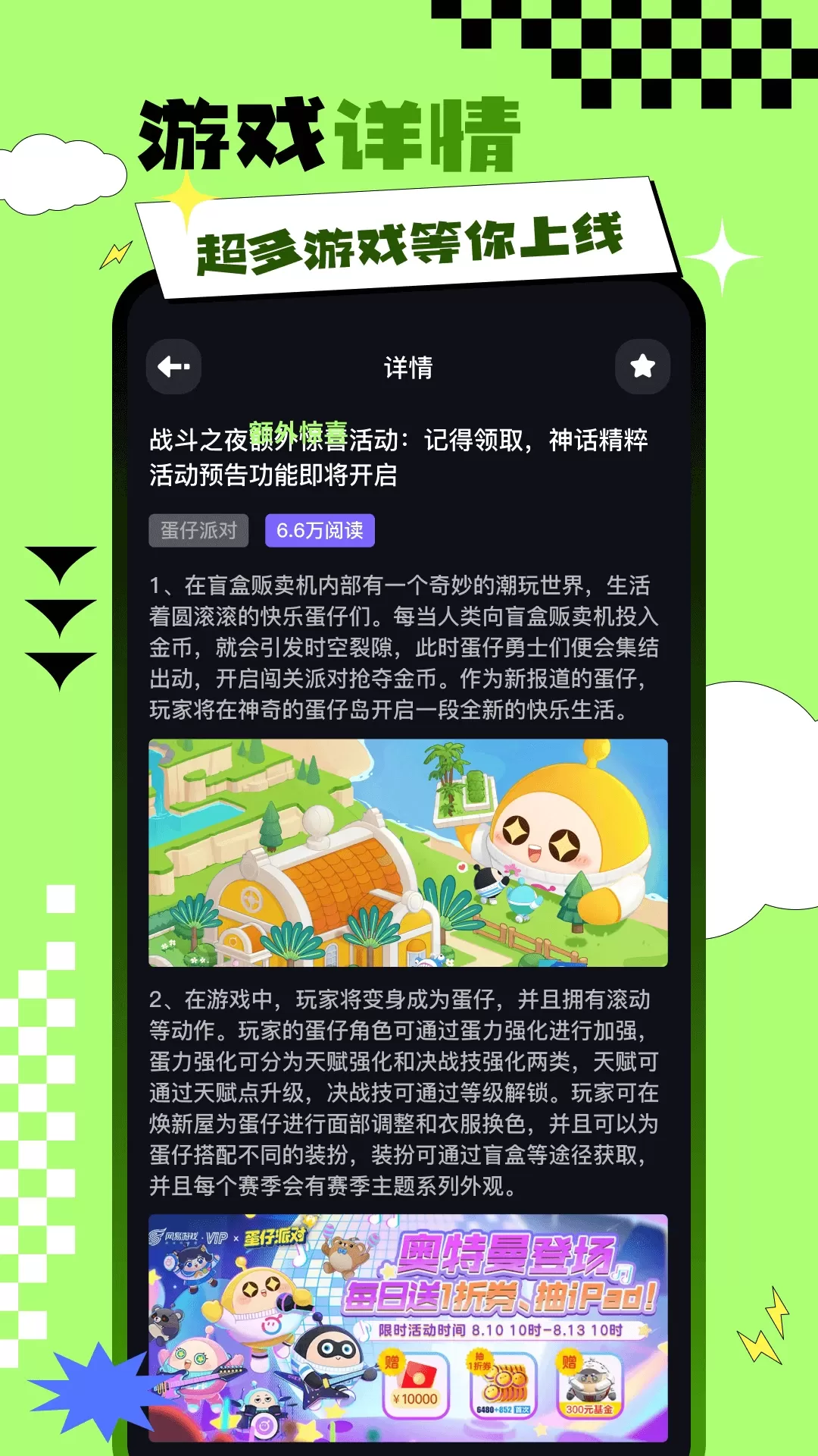 C游盒子下载官方正版图1