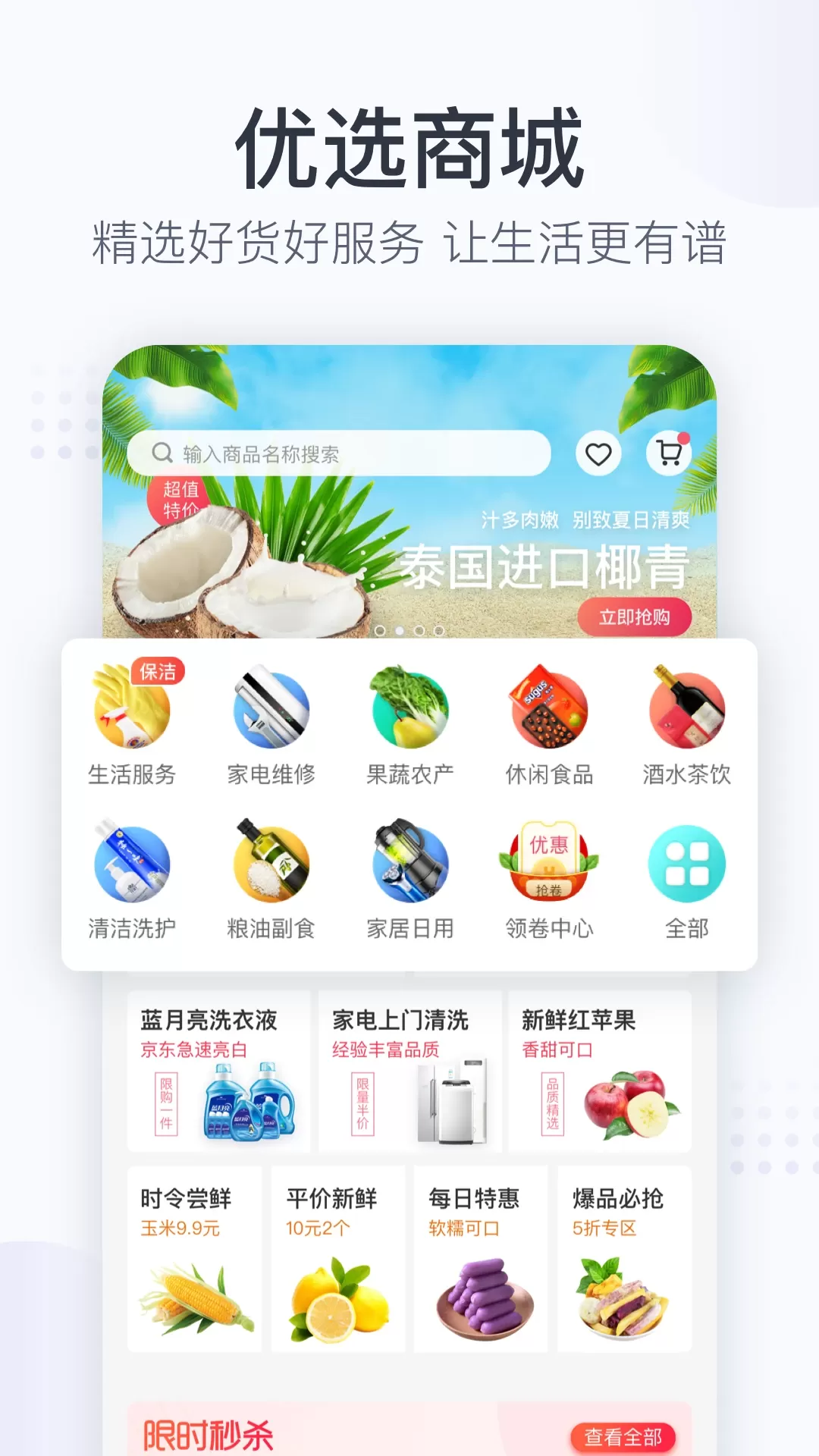 田丁下载正版图1