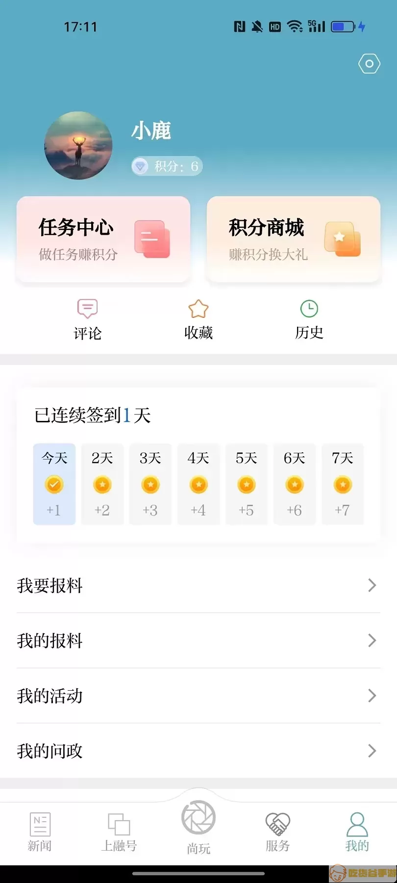 上城发布正版下载