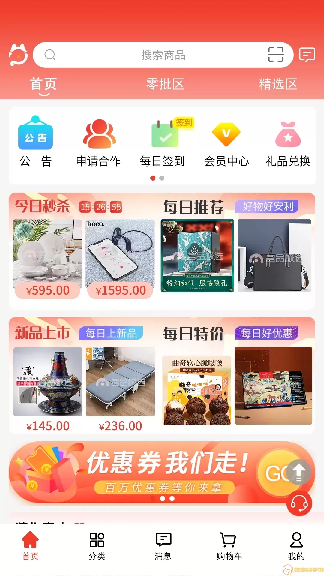 名品mall下载官方正版