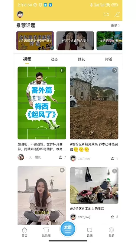 山水网app安卓版图3