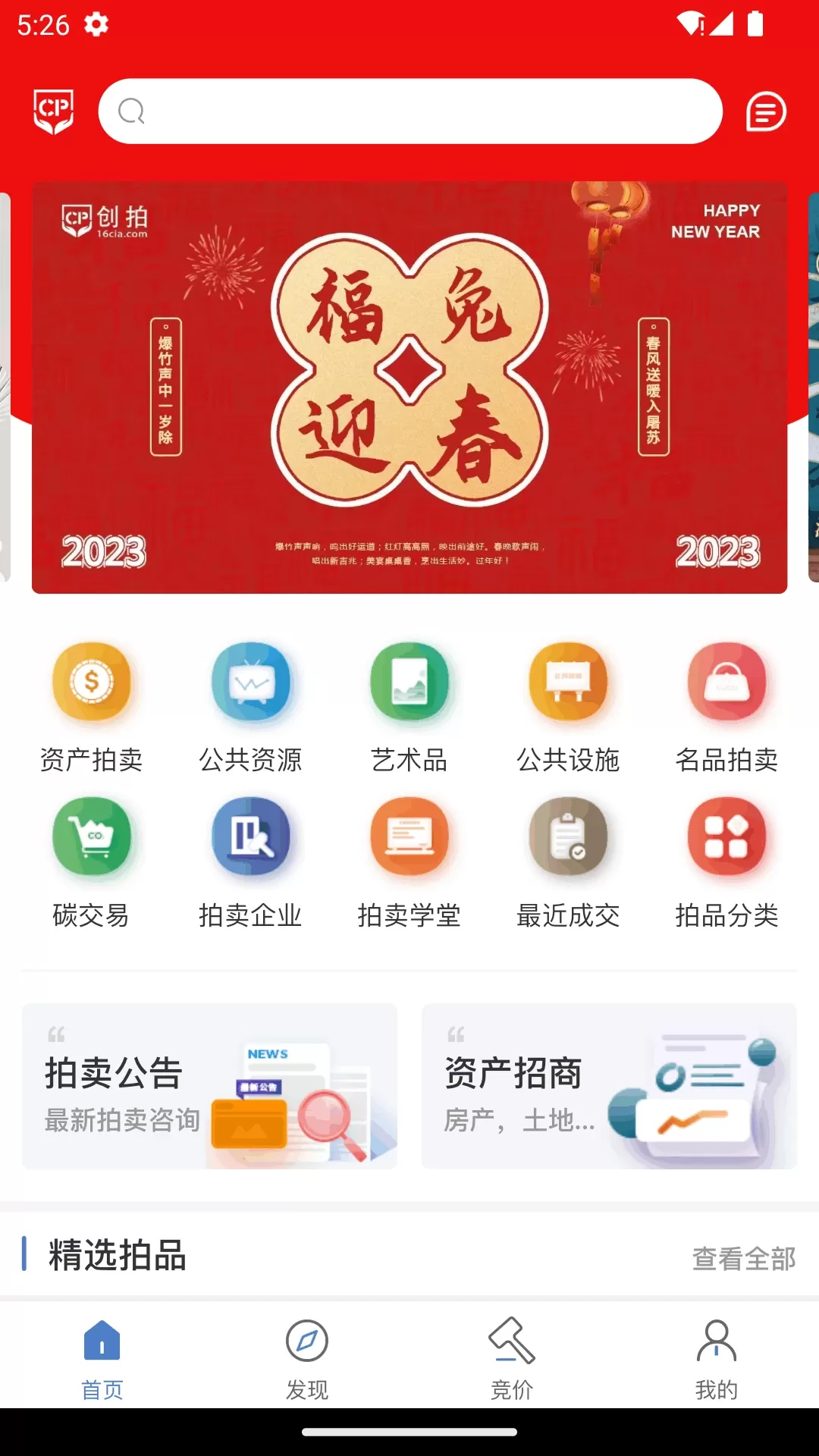 创拍官网版下载图0