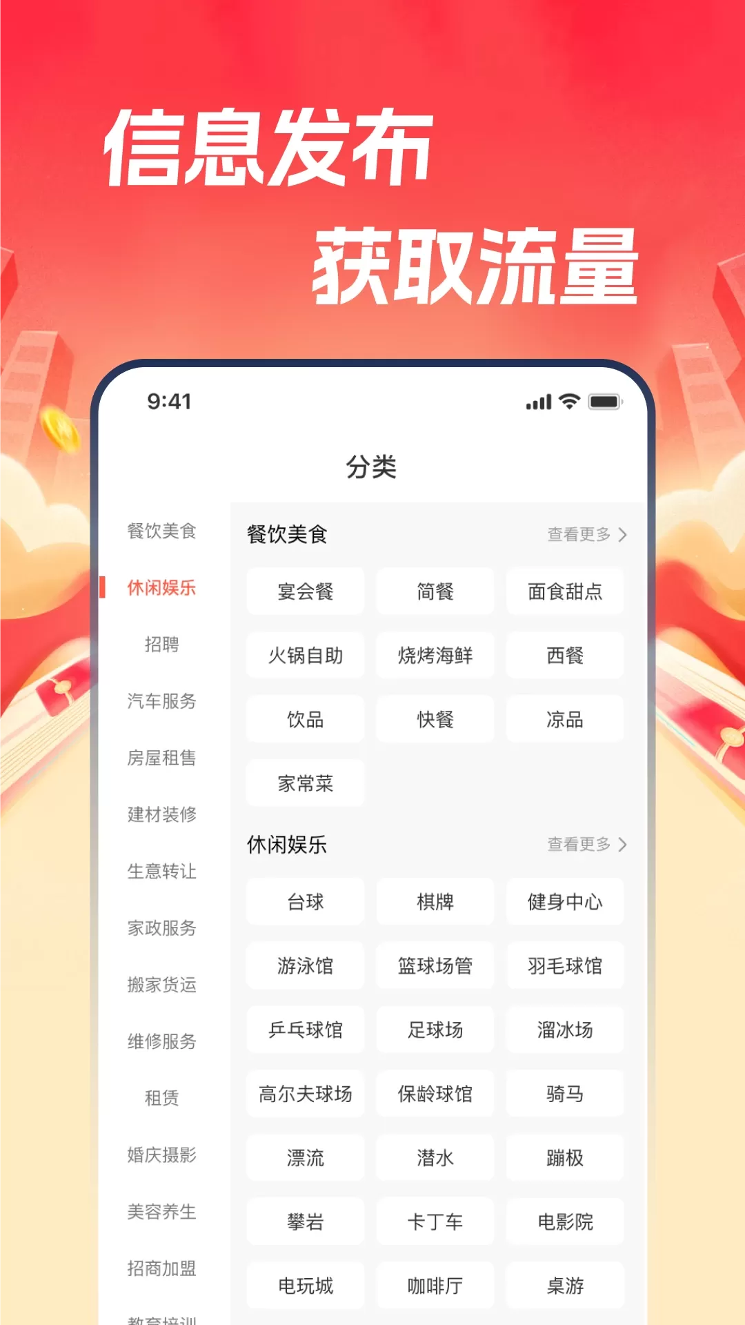 本地通下载最新版图1