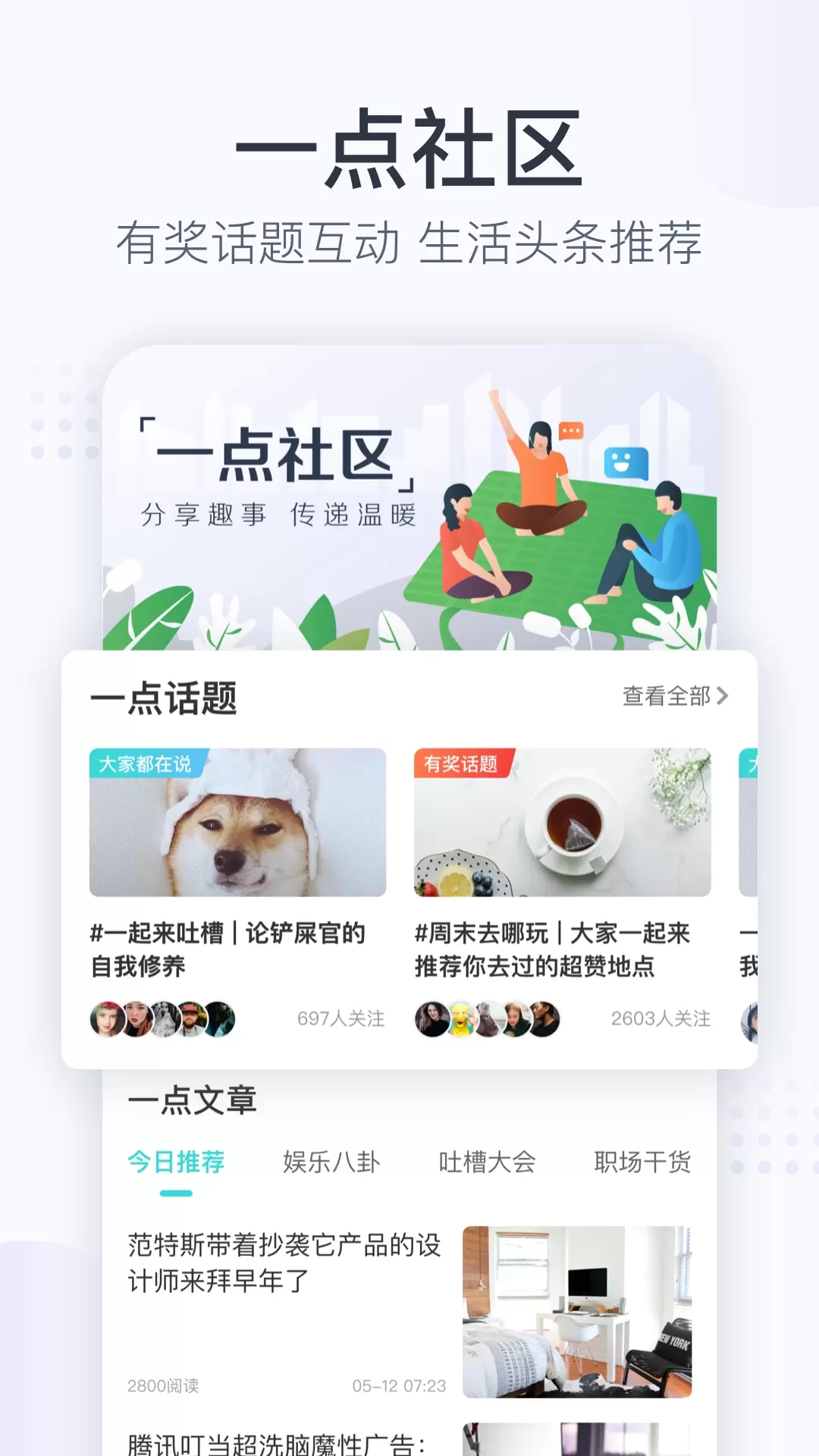 田丁下载正版图3