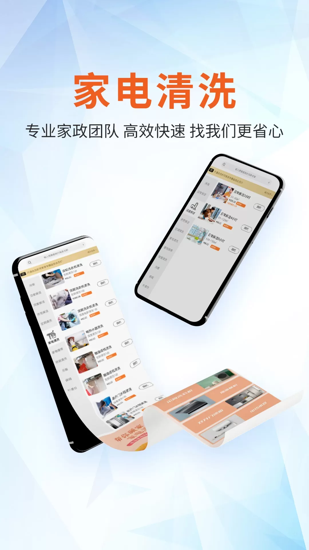 帮你顾家下载免费版图1