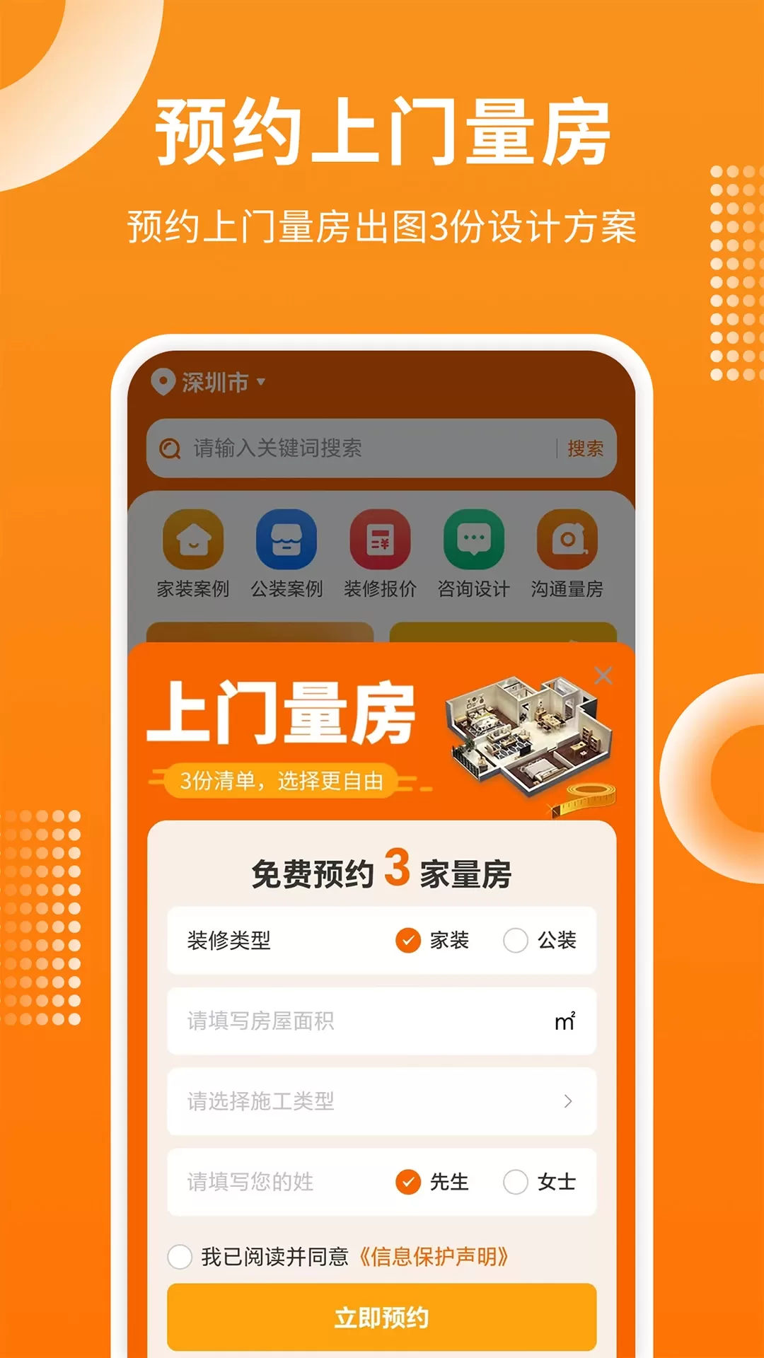 房屋设计宝下载最新版本图1