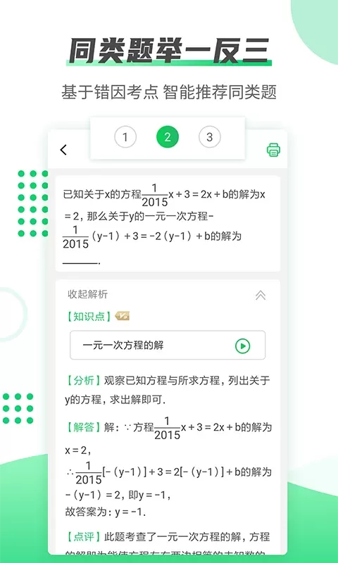 伴印app最新版图2