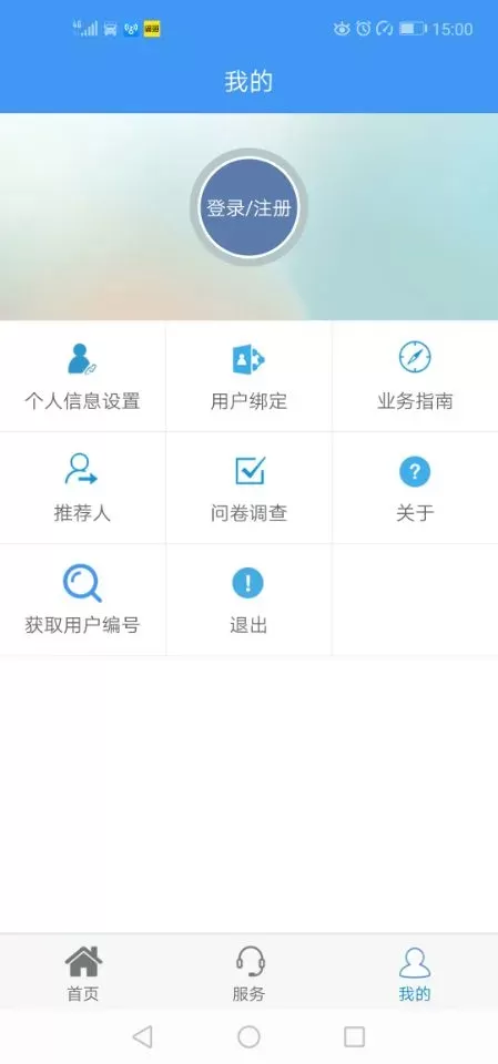 株洲供水下载官网版图0