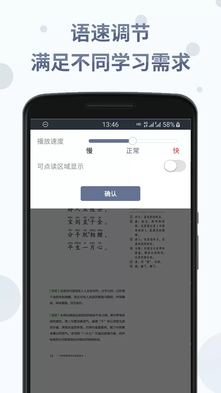 诗词分级诵读官网版app图3