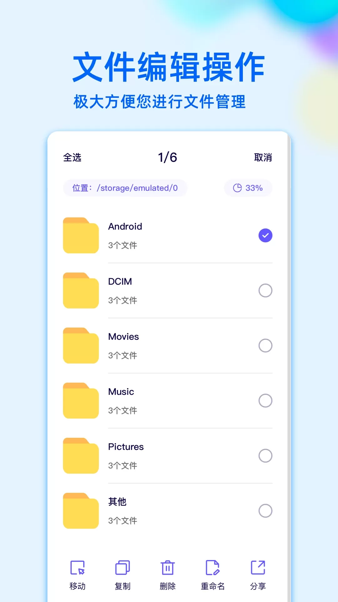 RE文件管理下载最新版本图2