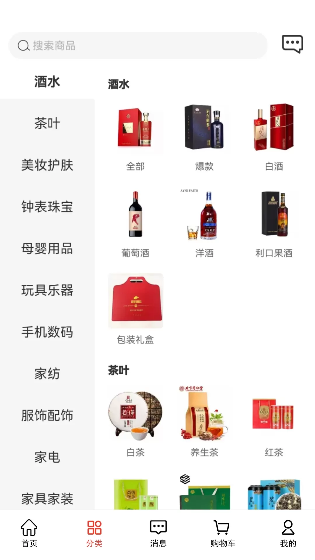 名品mall下载官方正版图2