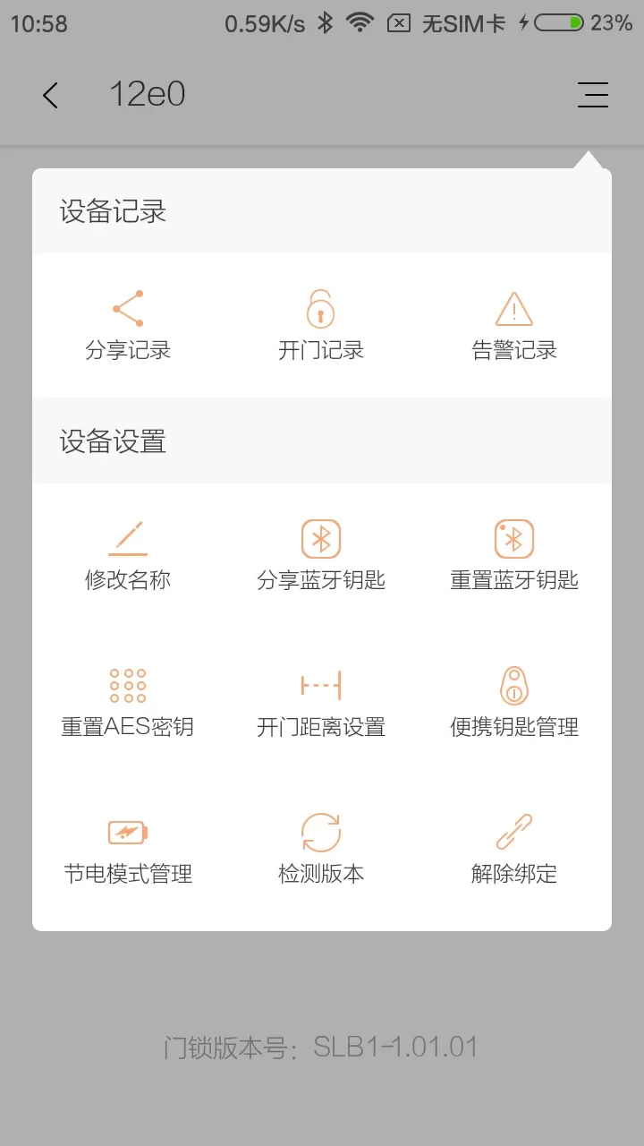 赛客智能手机版图2