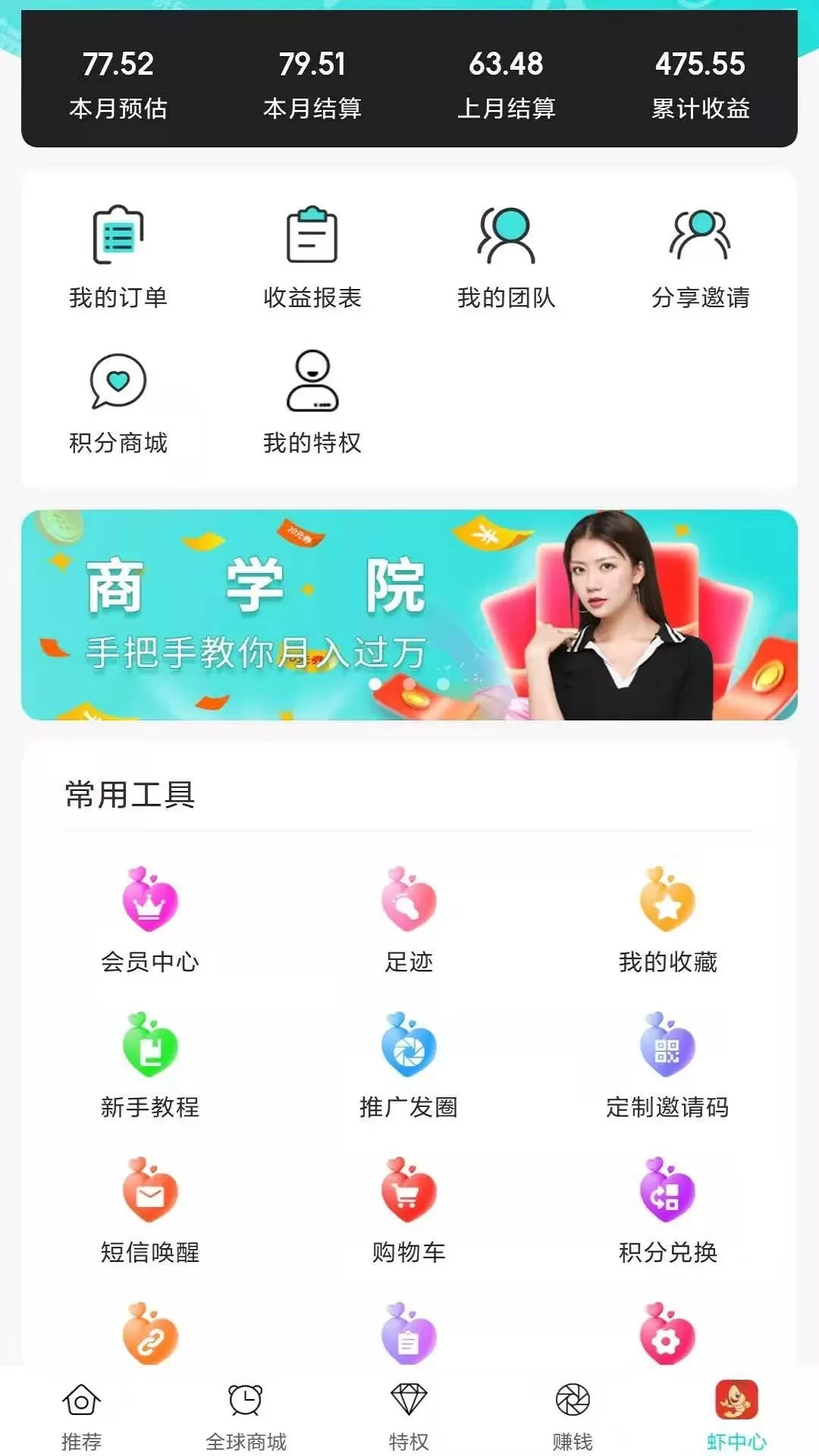 虾爬子老版本下载图4