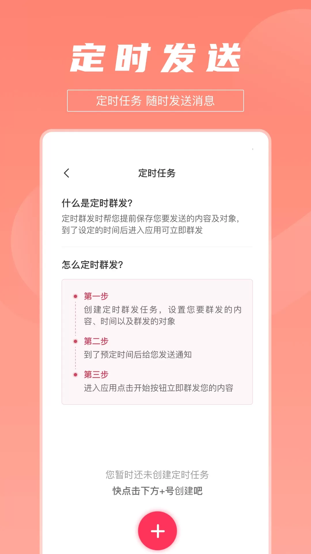 拓客达人app最新版图3