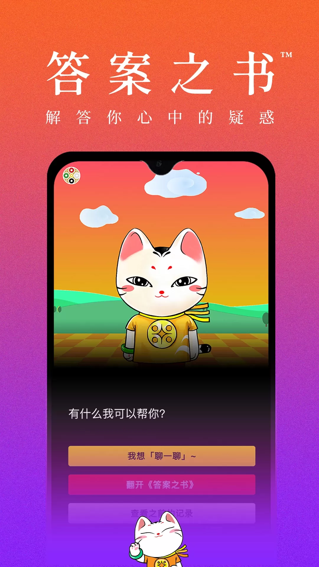 开卦app下载图0