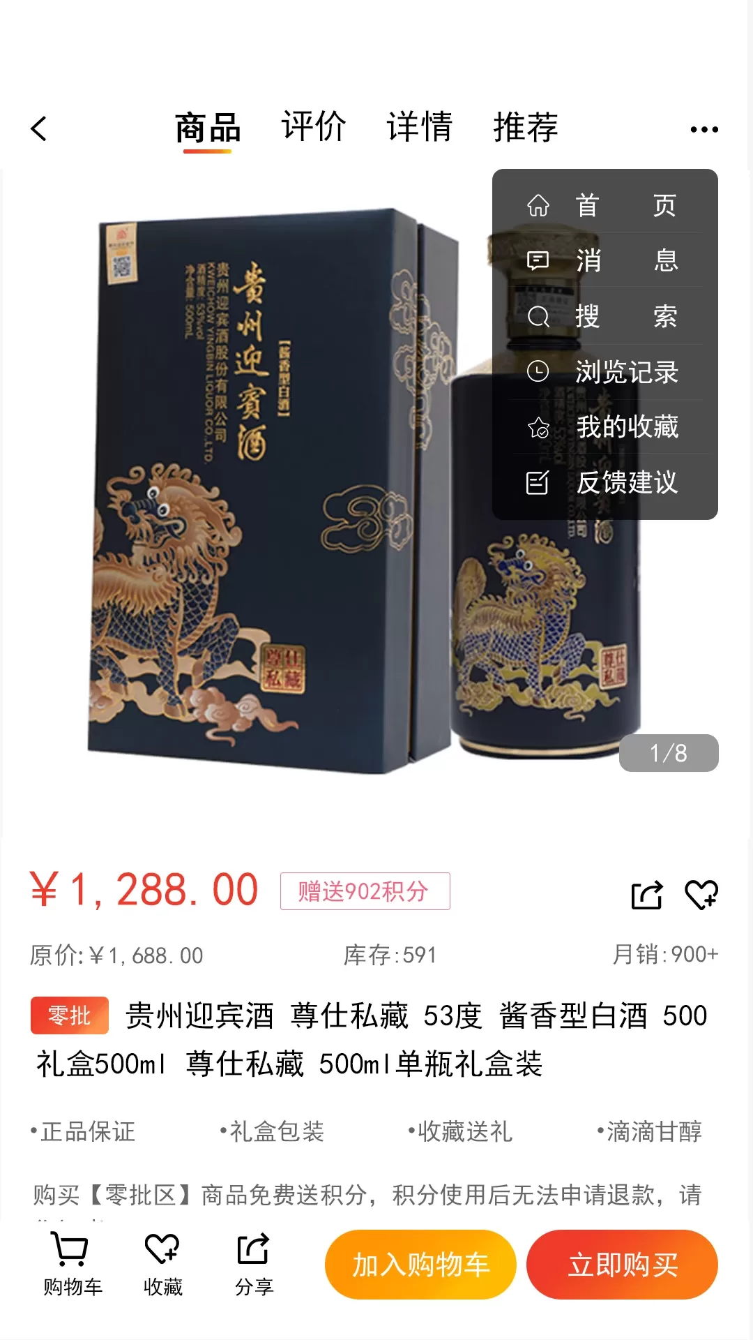 名品mall下载官方正版图1