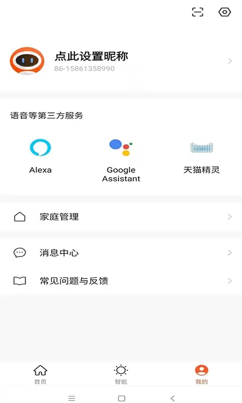 小壹智能下载安装免费图1