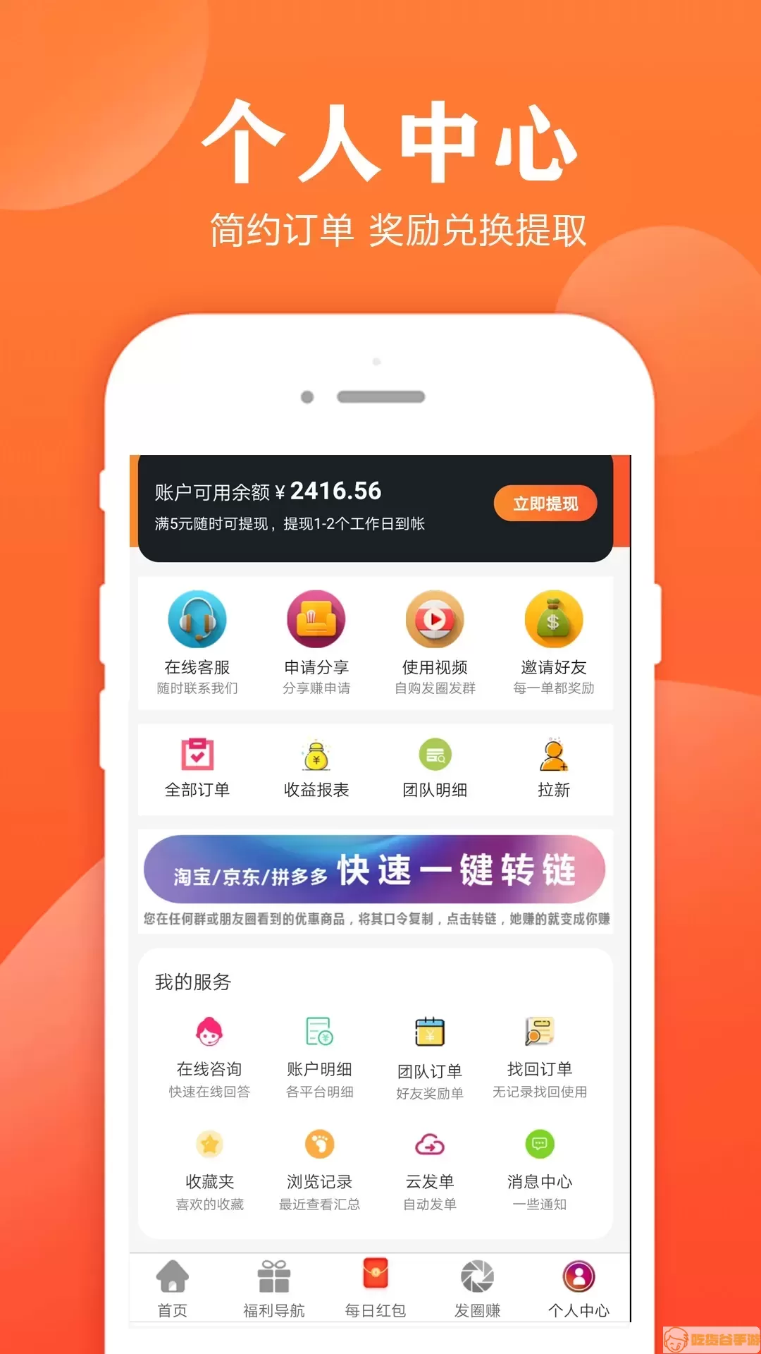 小智帮帮手app下载