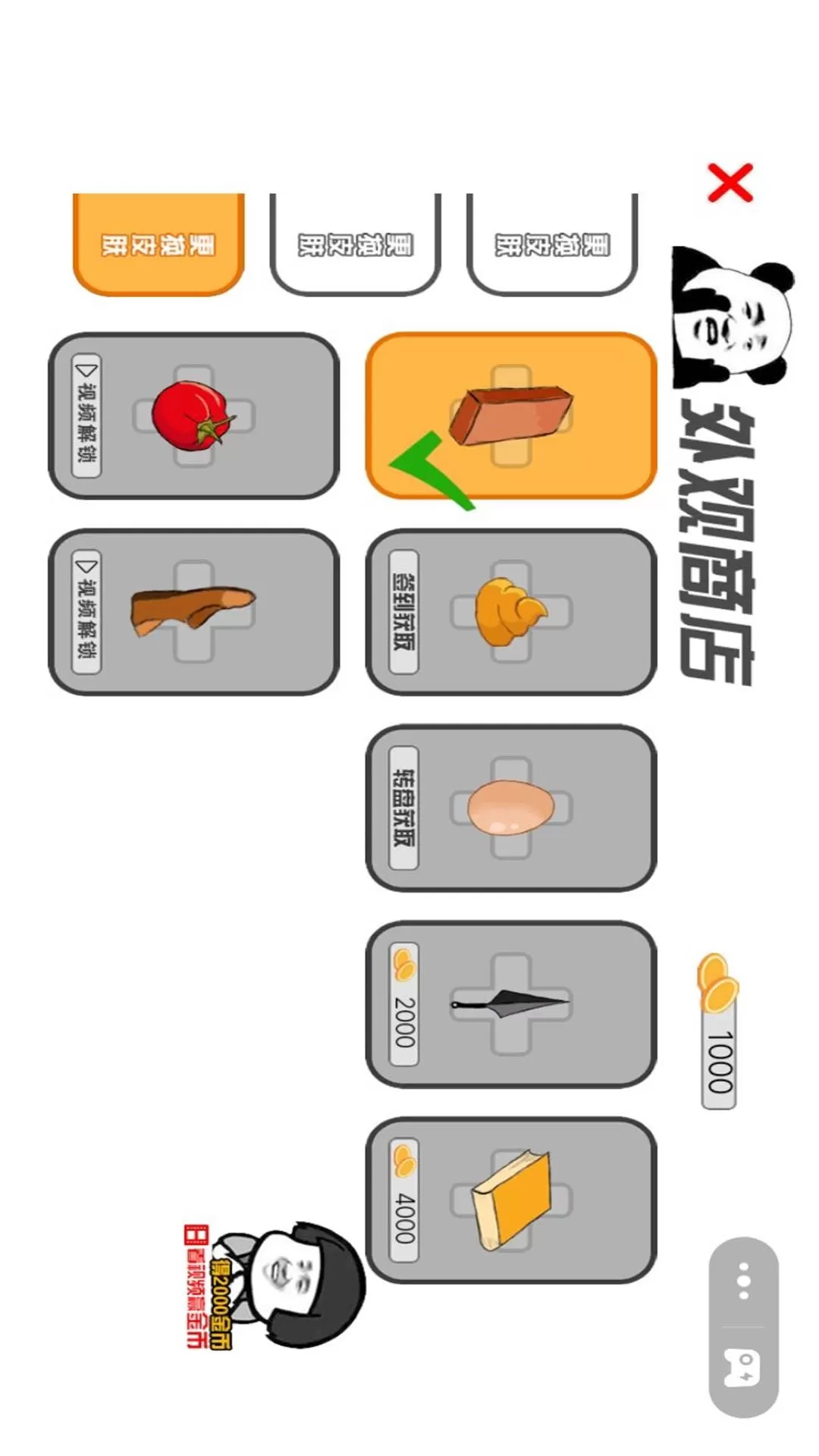 球球吞噬吧最新版下载图1