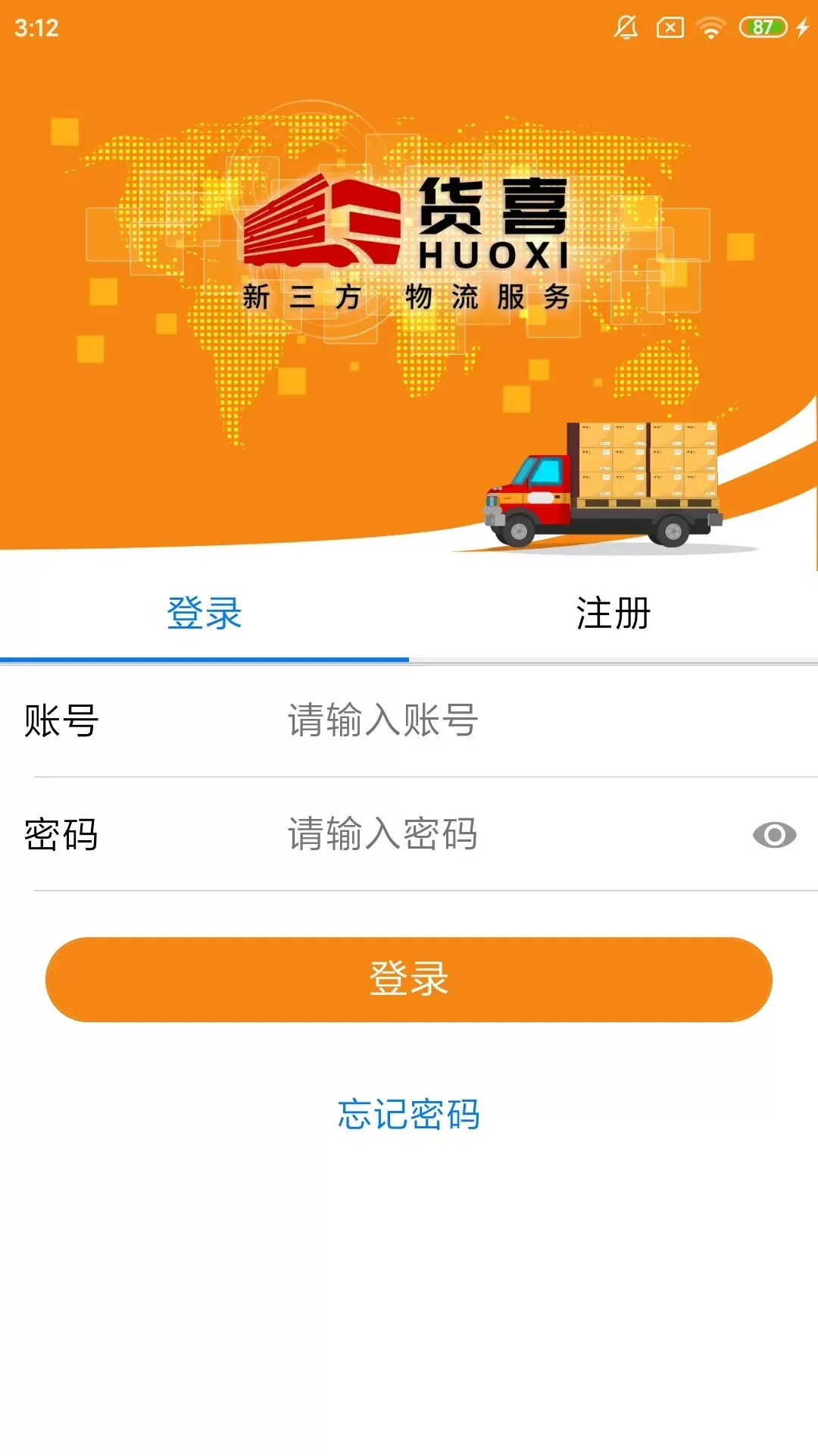 货喜司机版app下载图0