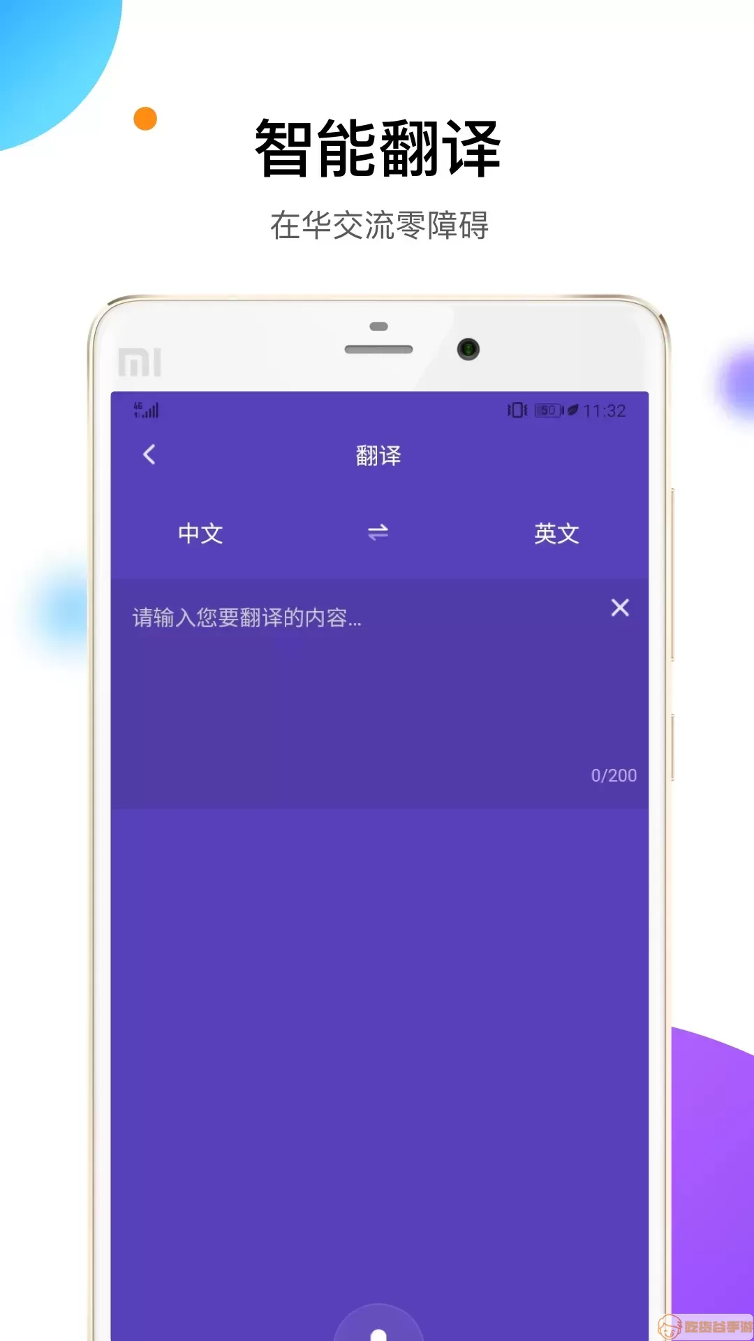 易北京下载app