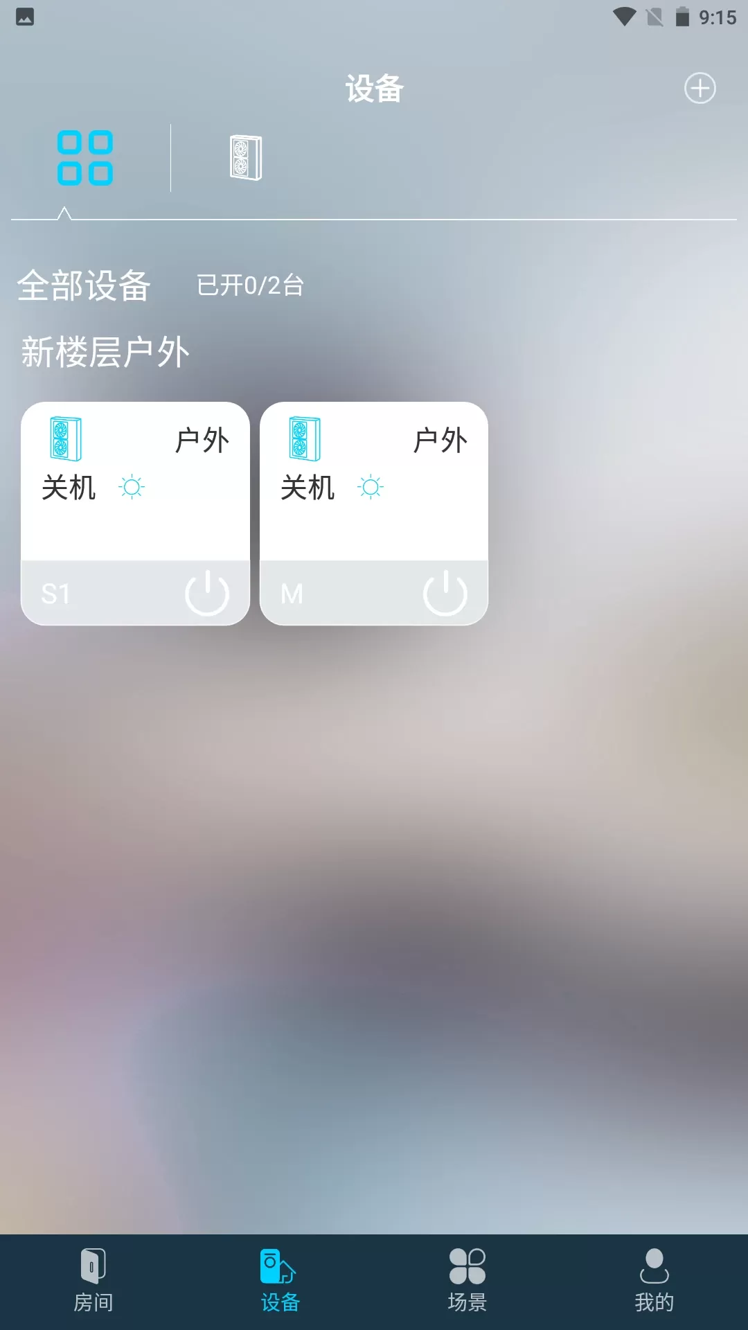 MIBEE免费版下载图3