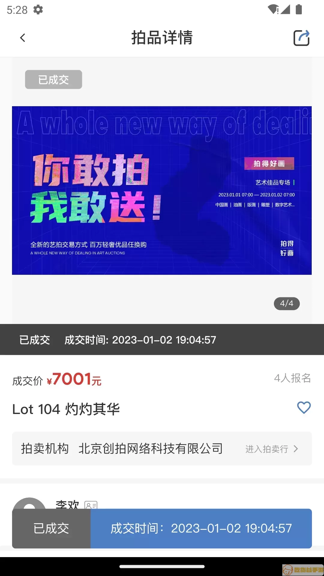 创拍官网版下载