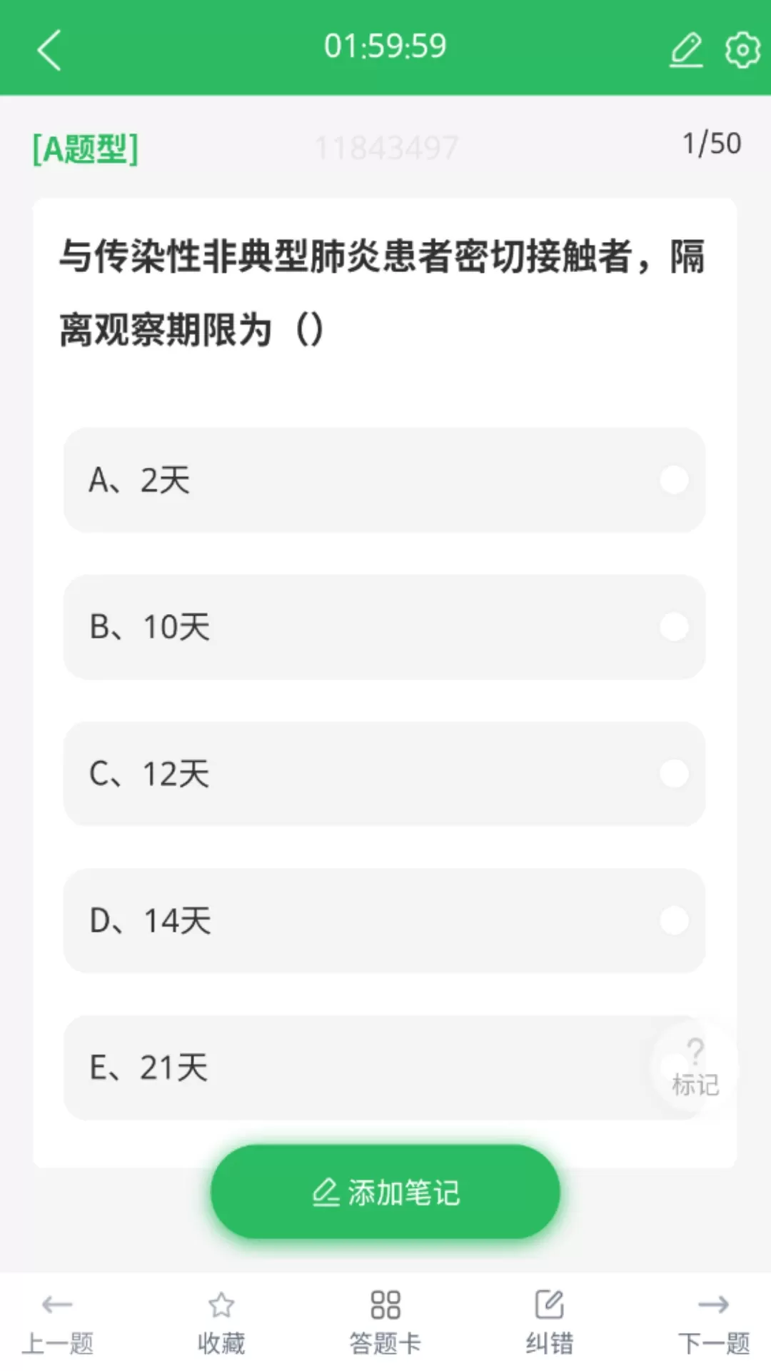 护理三基下载手机版图2